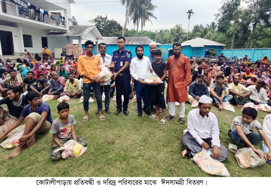 কোটালীপাড়ায় ১২শত প্রতিবন্ধী ও দরিদ্র পরিবারের মাঝে  ঈদসামগ্রী বিতর