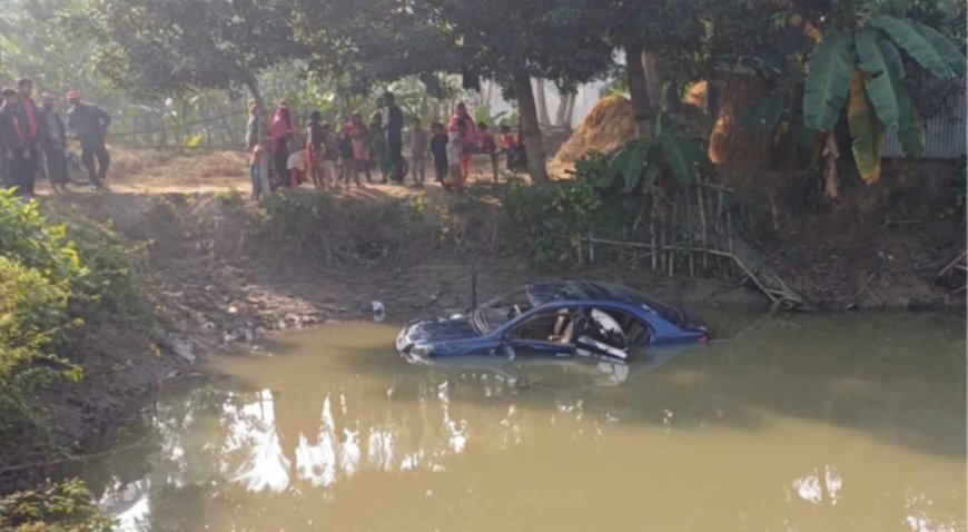 গোপালগঞ্জে প্রাইভেট কার নিয়ন্ত্রন হারিয়ে রাস্তার পাশের ডোবায় পড়ে গিয়ে চালক নিহত